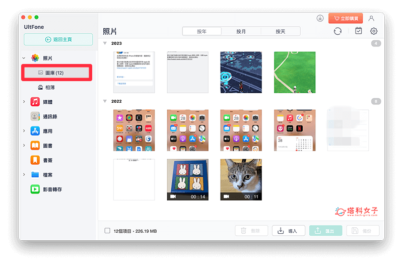 iPhone影片传到电脑教学，5 招将照片或影片传到 Mac、Windows