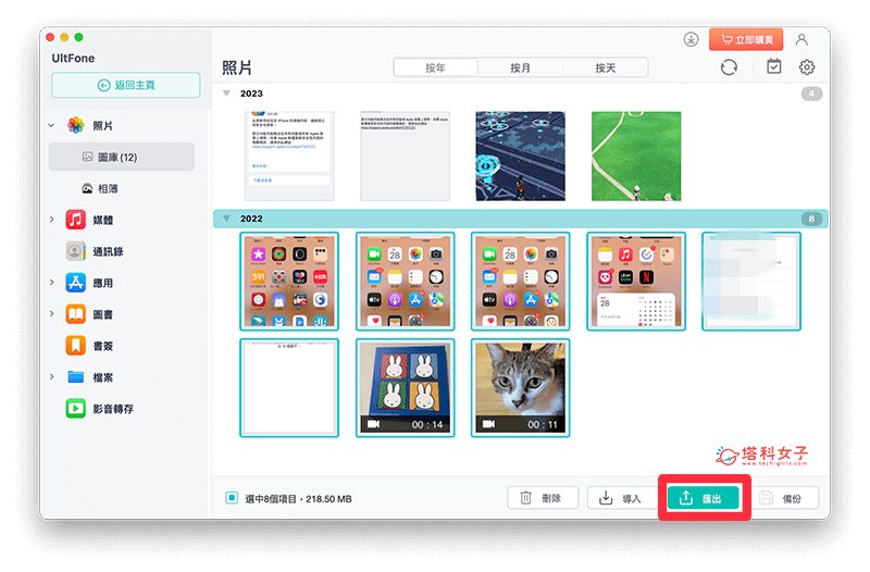iPhone影片传到电脑教学，5 招将照片或影片传到 Mac、Windows