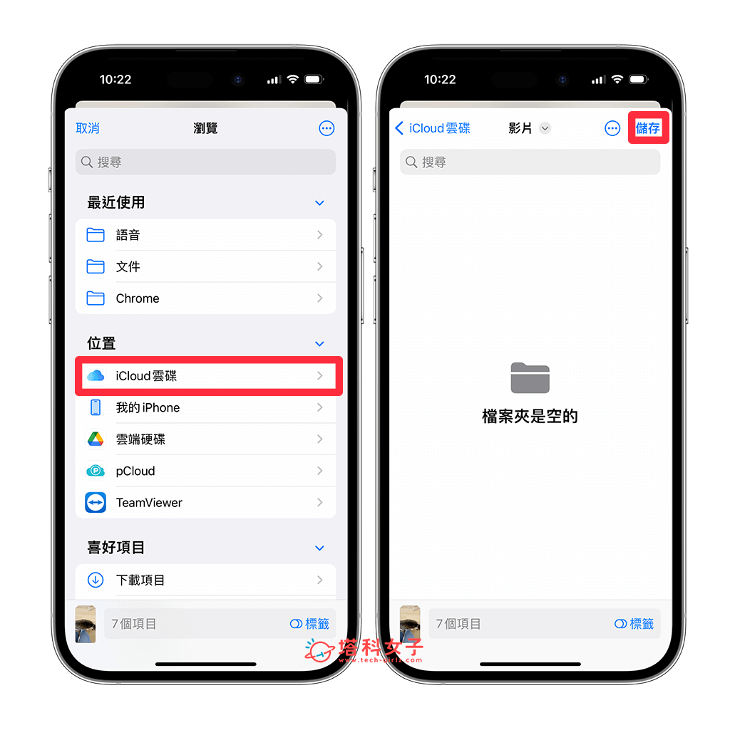 iPhone影片传到电脑教学，5 招将照片或影片传到 Mac、Windows
