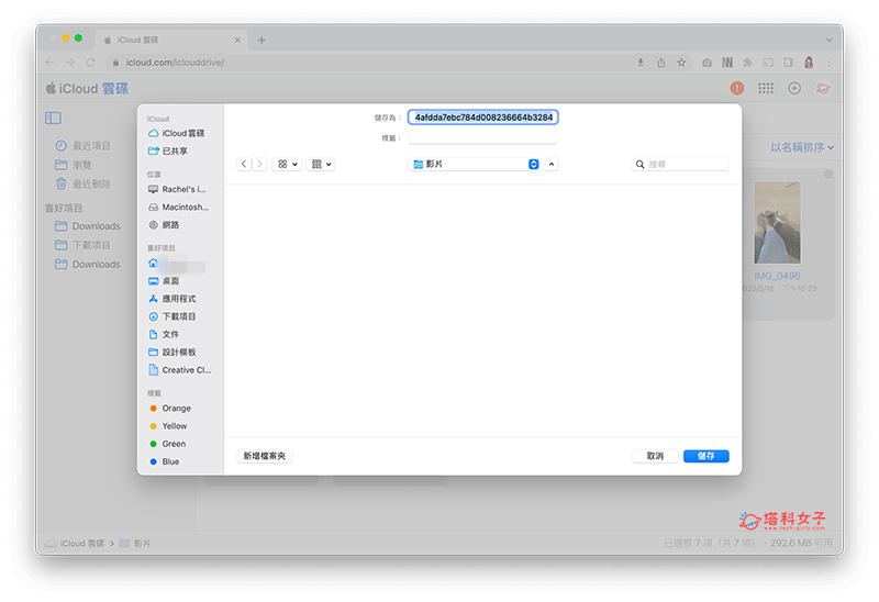 iPhone影片传到电脑教学，5 招将照片或影片传到 Mac、Windows