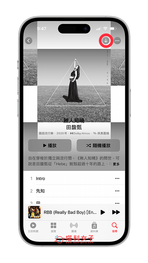 Apple Music 下载音乐教学，在 iPhone、iPad 或 Mac 离线播放 Apple 音乐