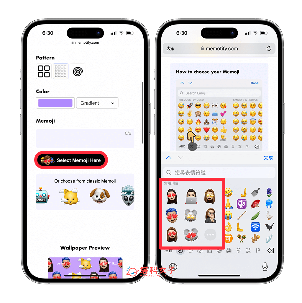 iPhone Memoji 壁纸製作教学，建立专属 Memoji 贴图壁纸