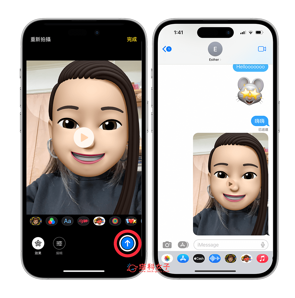 Memoji 录影及拍照教学，使用 Memoji 头像拍摄影片或照片！