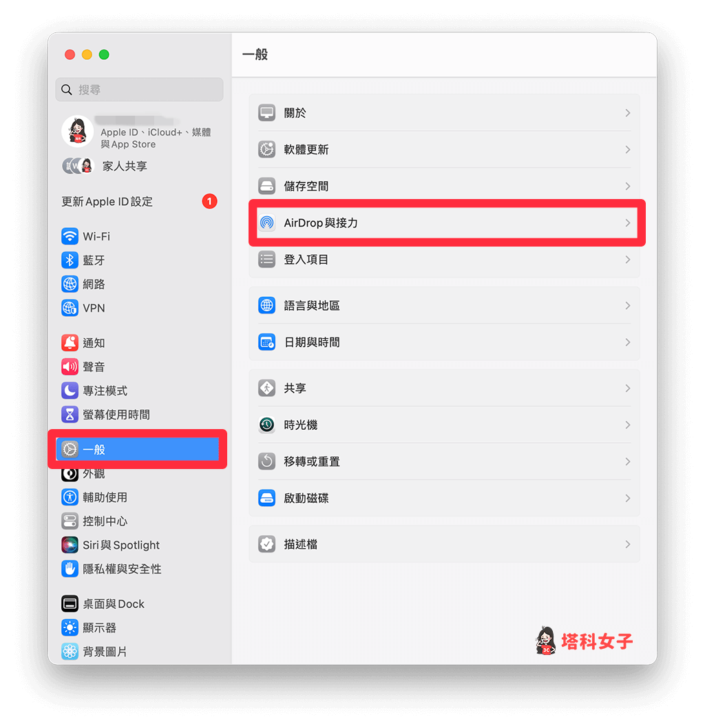 Mac Dock 出现 iPhone 开启的 App？关闭接力功能即可解决