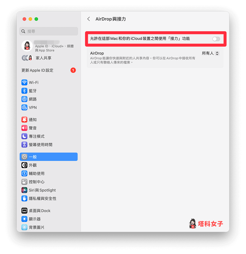 Mac Dock 出现 iPhone 开启的 App？关闭接力功能即可解决