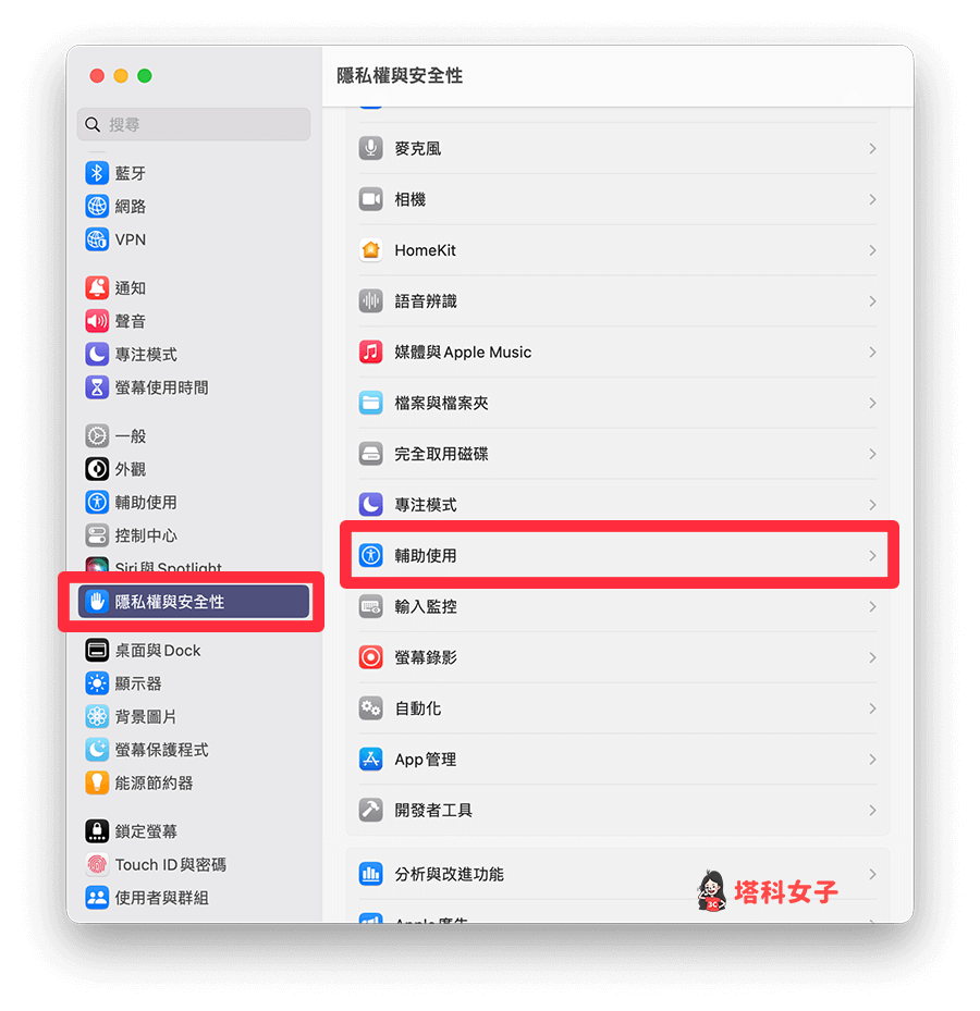 iPhone 作为 Mac 滑鼠或触控板，使用无线滑鼠 App 一键完成！