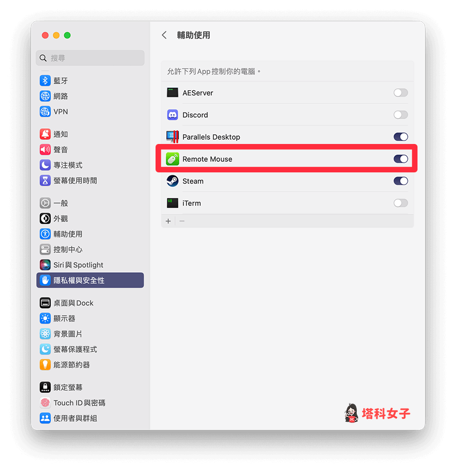 iPhone 作为 Mac 滑鼠或触控板，使用无线滑鼠 App 一键完成！