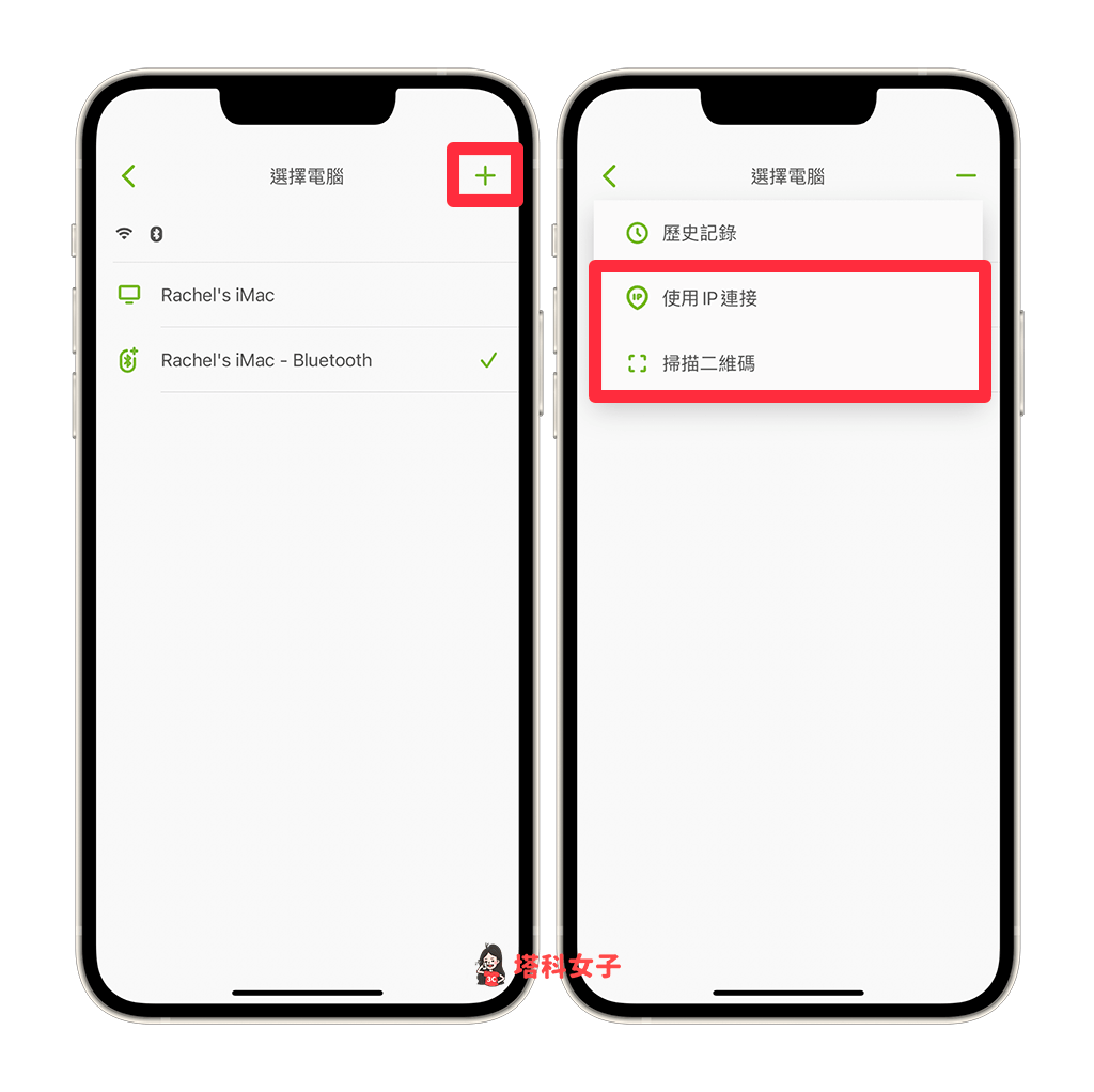 iPhone 作为 Mac 滑鼠或触控板，使用无线滑鼠 App 一键完成！