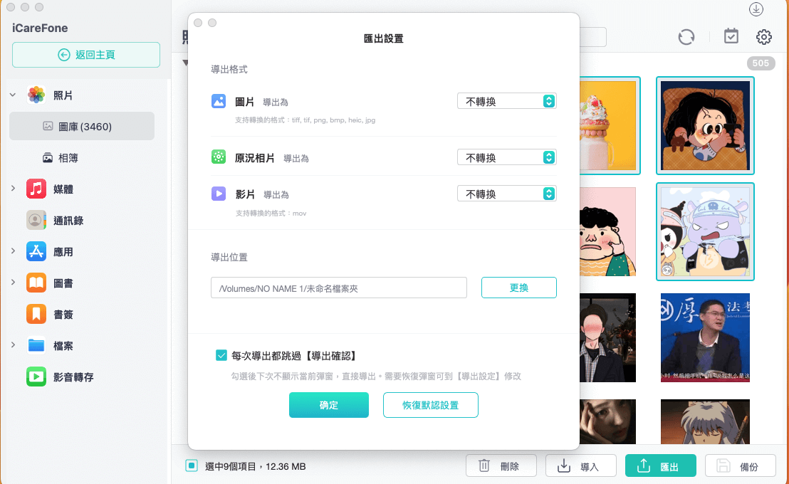 iPhone 备份到外接硬碟 Mac 教学，教你 2 个好用方法！