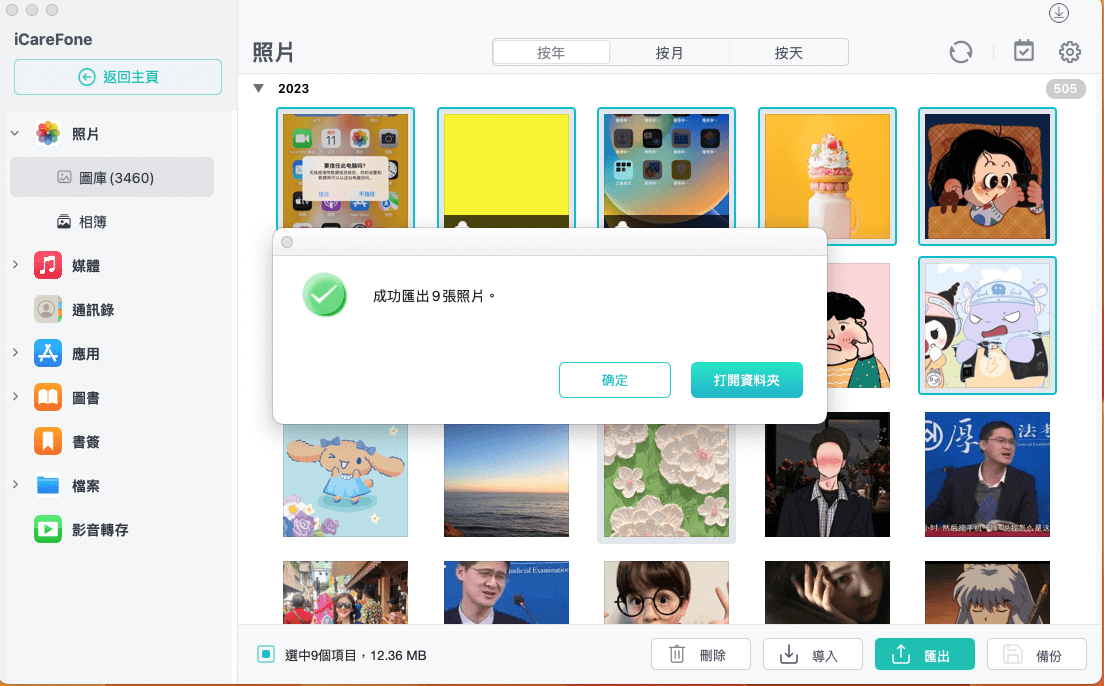 iPhone 备份到外接硬碟 Mac 教学，教你 2 个好用方法！