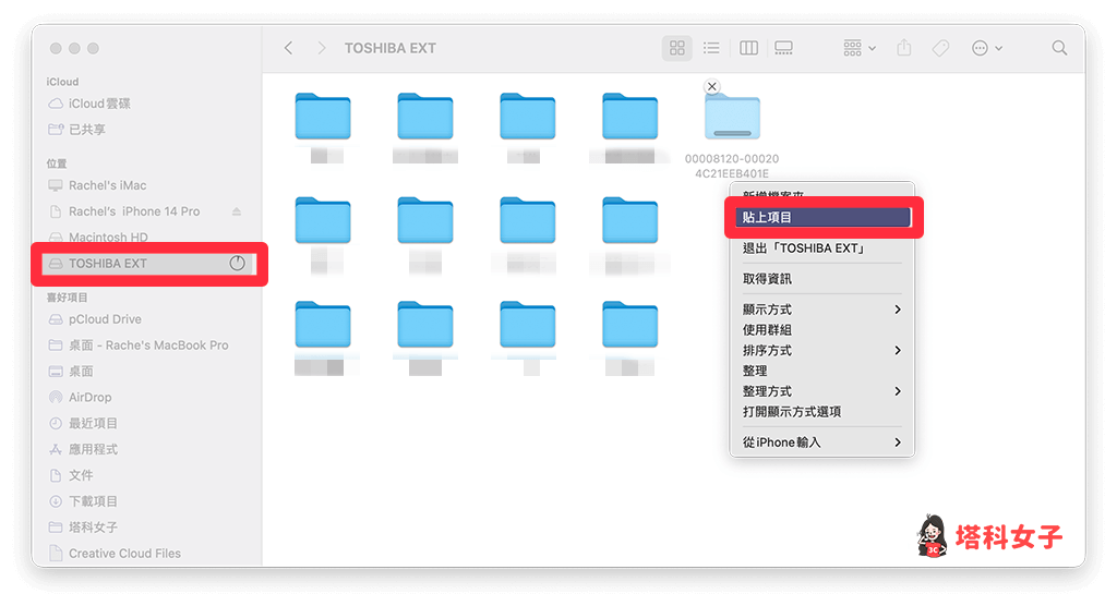 iPhone 备份到外接硬碟 Mac 教学，教你 2 个好用方法！