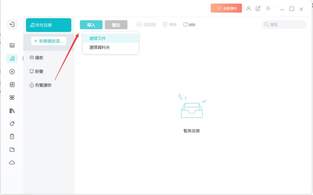 Apple Music 汇入音乐教学，将自己的 MP3 音乐加入资料库 (Mac)