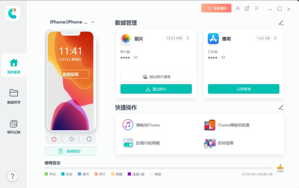 Apple Music 汇入音乐教学，将自己的 MP3 音乐加入资料库 (Mac)