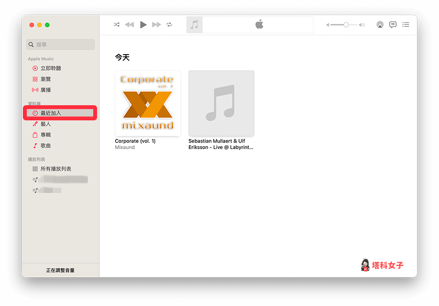 Apple Music 汇入音乐教学，将自己的 MP3 音乐加入资料库 (Mac)