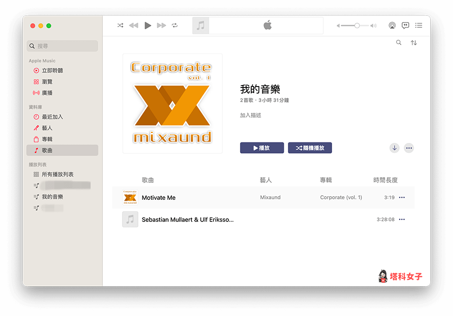 Apple Music 汇入音乐教学，将自己的 MP3 音乐加入资料库 (Mac)