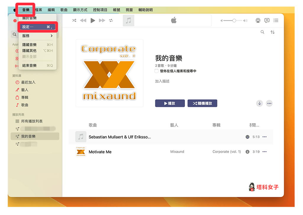 Apple Music 汇入音乐教学，将自己的 MP3 音乐加入资料库 (Mac)