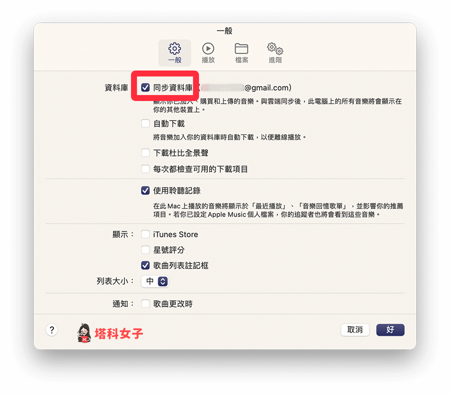 Apple Music 汇入音乐教学，将自己的 MP3 音乐加入资料库 (Mac)