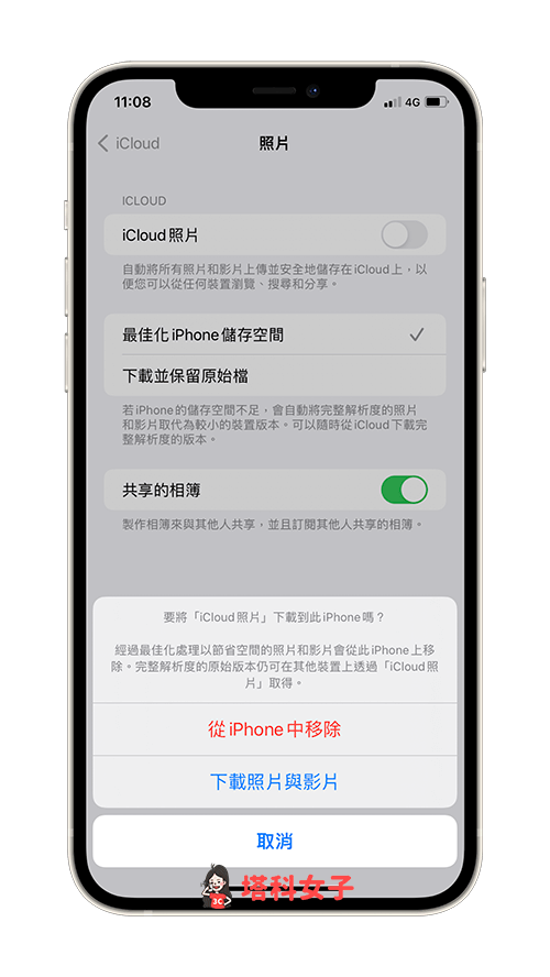 iPhone Mac 取消同步照片教学，2 招快速关闭 iCloud 照片