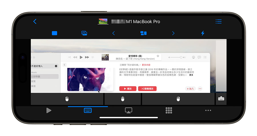 用手机就可以操控 Mac、PC 的《Remote·Pro》App 限免下载