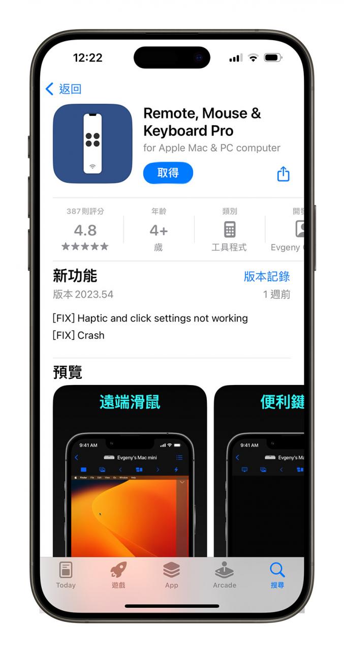 用手机就可以操控 Mac、PC 的《Remote·Pro》App 限免下载
