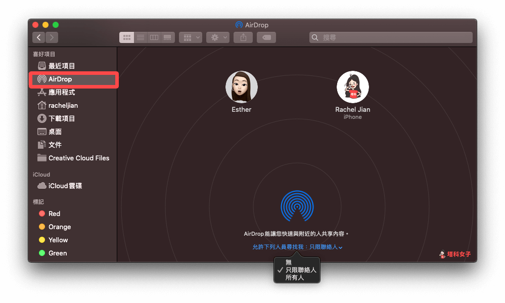 Mac 如何使用 AirDrop 传文件/照片/影片 到 iPhone？完整教学