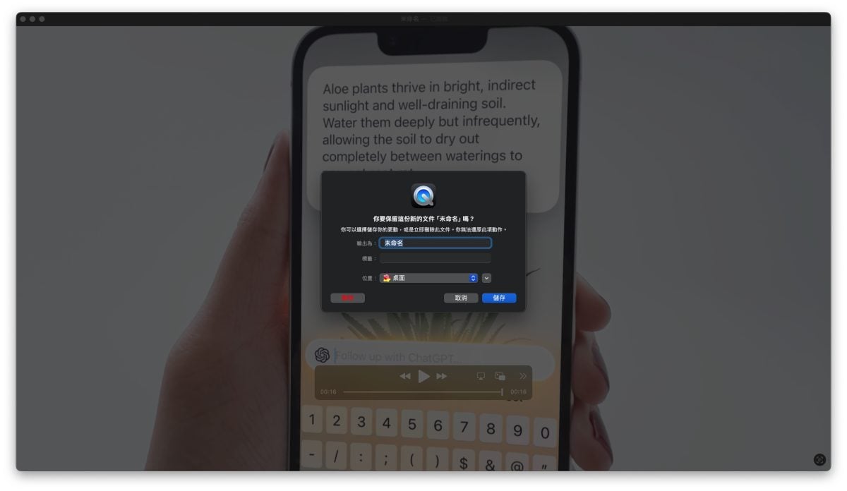 macOS Mac QucikTime QuickTime Player Mac 剪片 Mac 视频