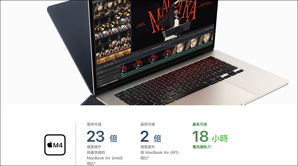 Apple 宣称 M4 MacBook Air 比 Intel 版本快 23 倍？ 但测试方法有待讨论 - 麦克哥