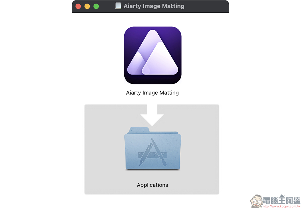 原价 49 美元，Aiarty Image Matting 超强一键 AI 去背软件再度限免！ Mac 也适用，数量有限领完为止 - 麦克哥