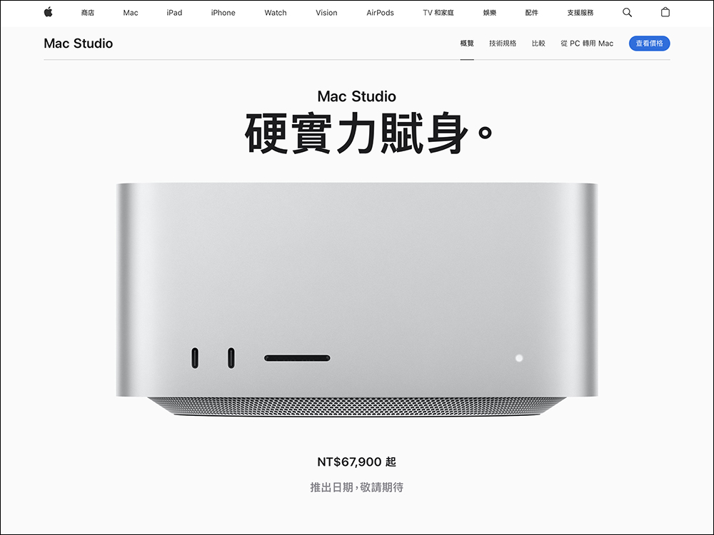 全新 Mac Studio 确认支持「低耗电模式」，可降低风扇噪音 - 麦克哥