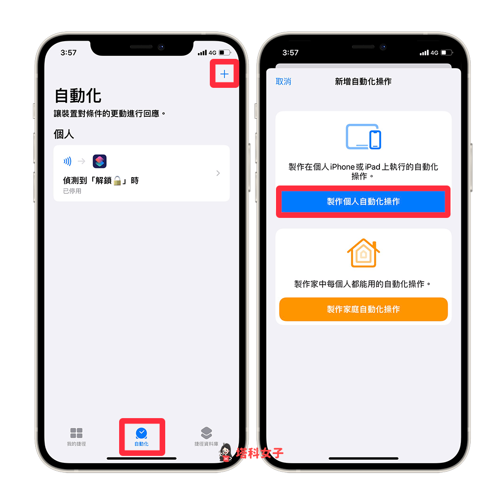 【iOS 捷径天气播报】让 Siri 在指定时间自动播报当日天气概况