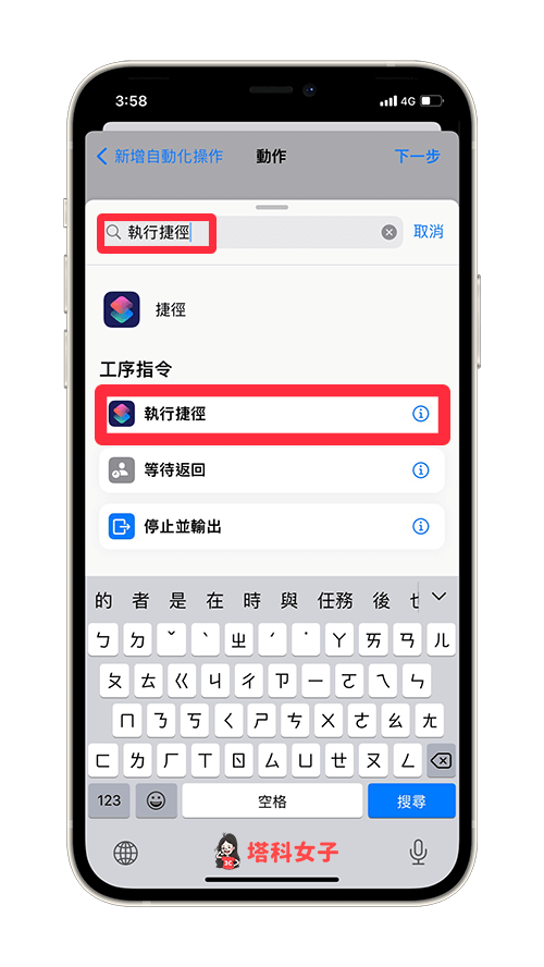 【iOS 捷径天气播报】让 Siri 在指定时间自动播报当日天气概况
