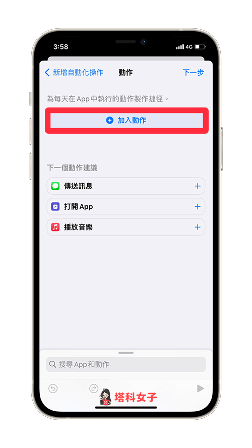【iOS 捷径天气播报】让 Siri 在指定时间自动播报当日天气概况