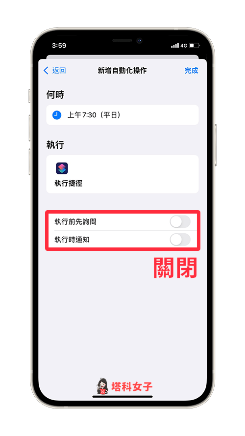 【iOS 捷径天气播报】让 Siri 在指定时间自动播报当日天气概况