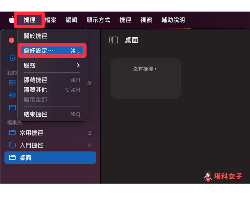 Mac捷径低耗电模式切换， 一键在选单列开启或关闭低耗电模式