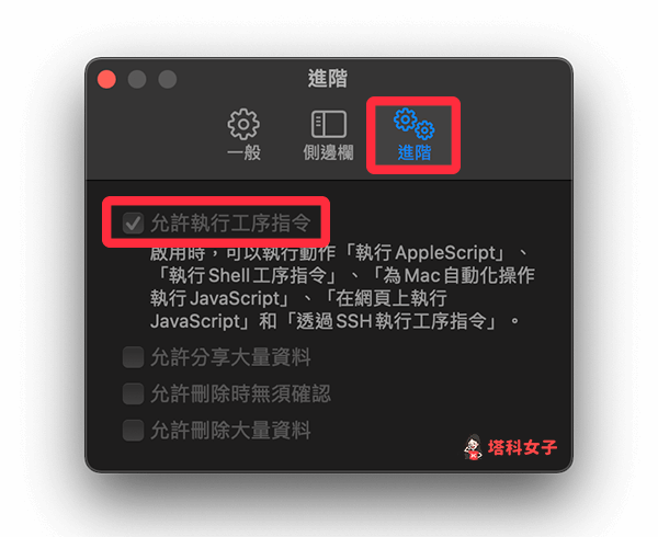 Mac捷径低耗电模式切换， 一键在选单列开启或关闭低耗电模式