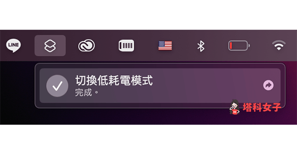 Mac捷径低耗电模式切换， 一键在选单列开启或关闭低耗电模式
