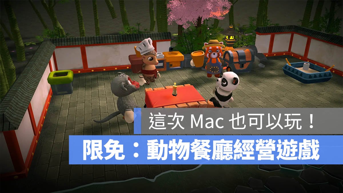 Steam 限时免费 餐厅经营游戏