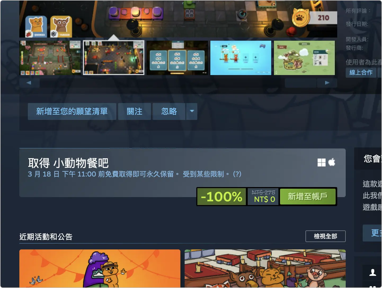 Steam 限时免费 餐厅经营游戏