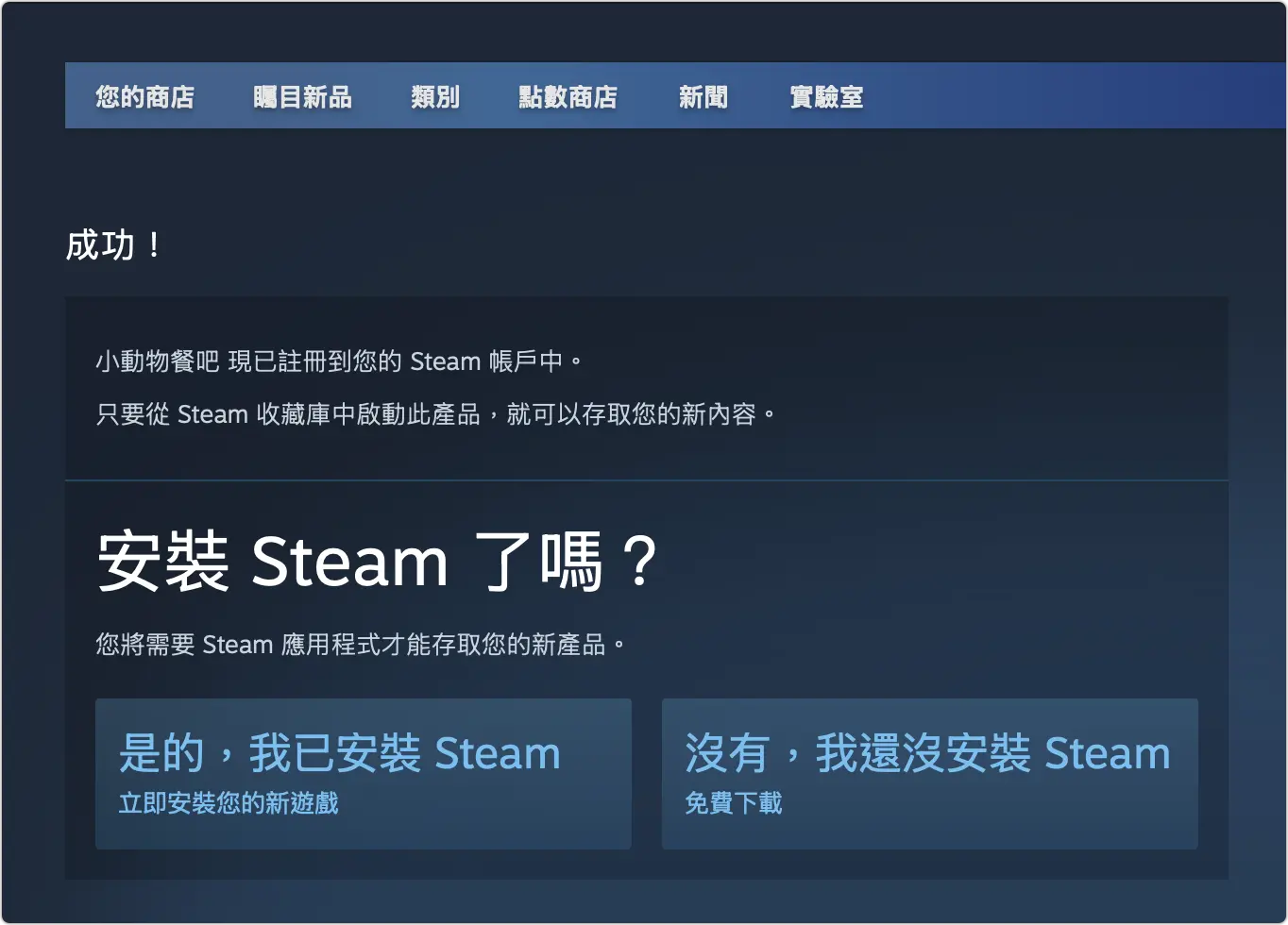 Steam 限时免费 餐厅经营游戏