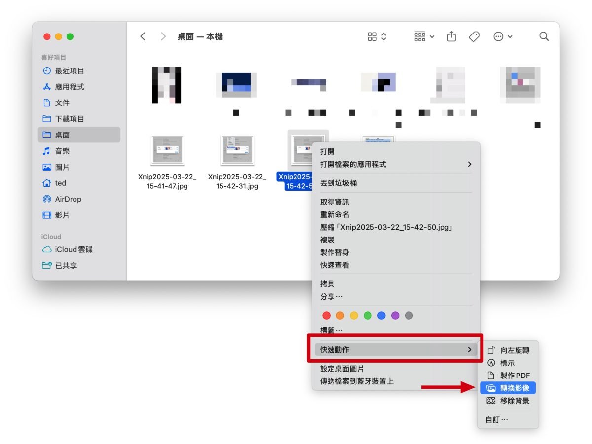 Mac macOS Mac 图片转档 图片转档