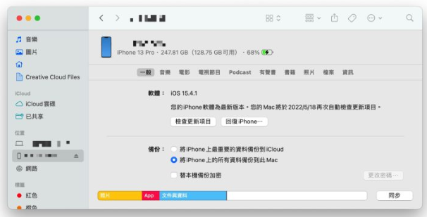 Mac 更新iPhone的2个小诀窍，跟着做就不会卡住或失败