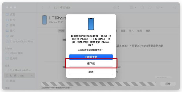 Mac 更新iPhone的2个小诀窍，跟着做就不会卡住或失败