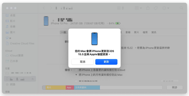 Mac 更新iPhone的2个小诀窍，跟着做就不会卡住或失败