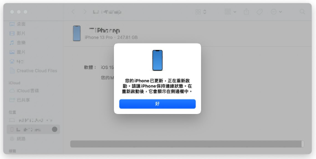 Mac 更新iPhone的2个小诀窍，跟着做就不会卡住或失败