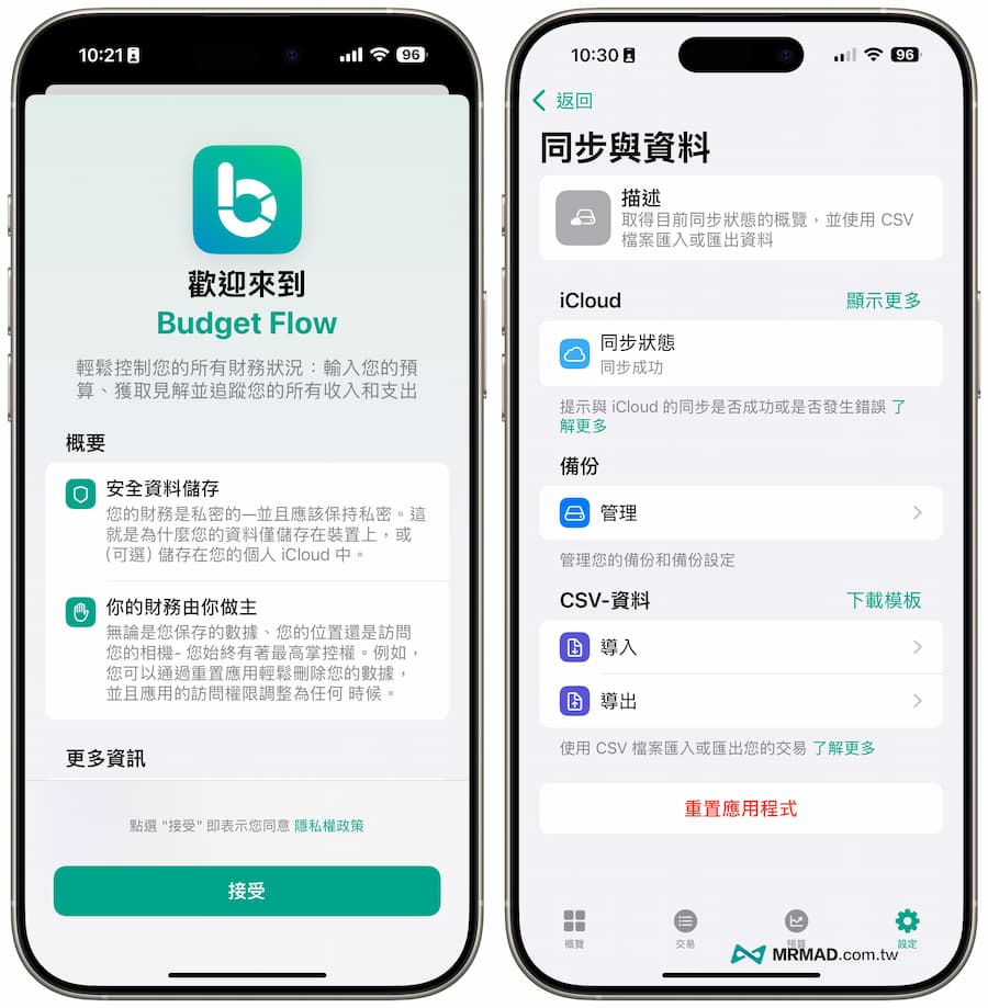 跨平台iPhone记账App《Budget Flow》功能亮点