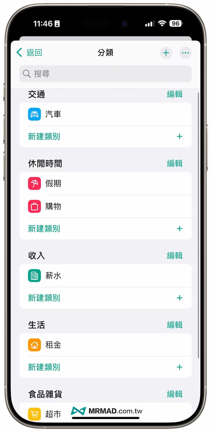跨平台iPhone记账App《Budget Flow》功能亮点 5