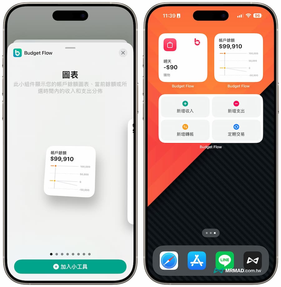 跨平台iPhone记账App《Budget Flow》功能亮点 2