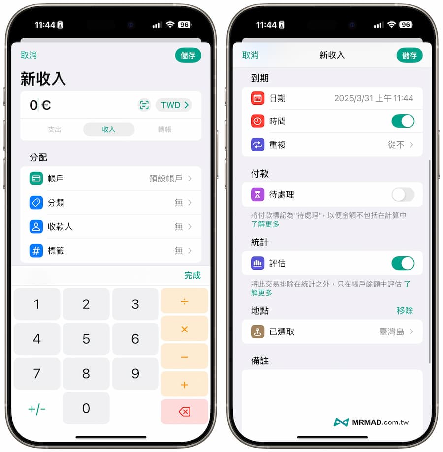 跨平台iPhone记账App《Budget Flow》功能亮点 4