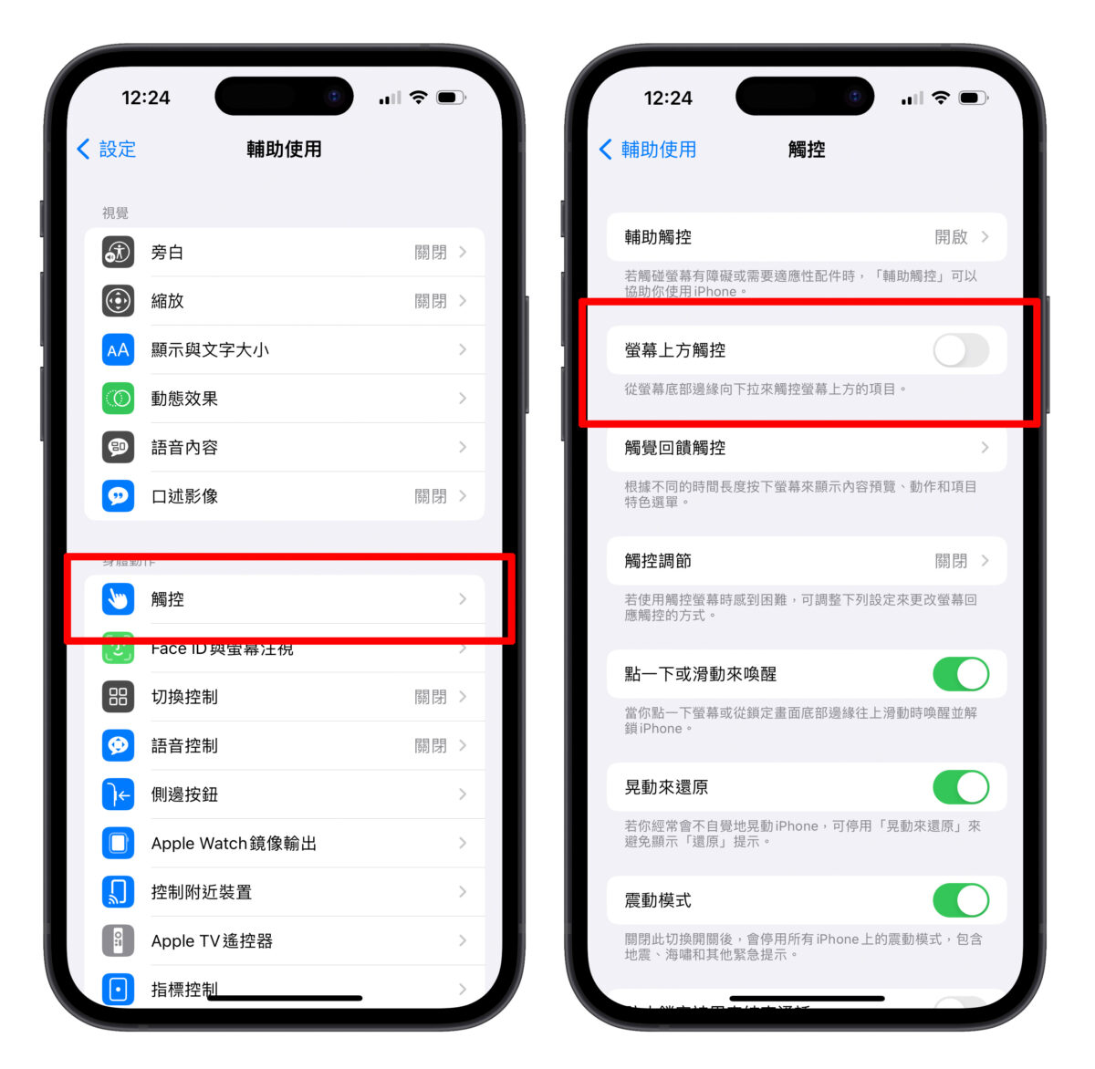 教你调整 iPhone 上 10 个有点烦人的小功能，这样设定用起来更顺手