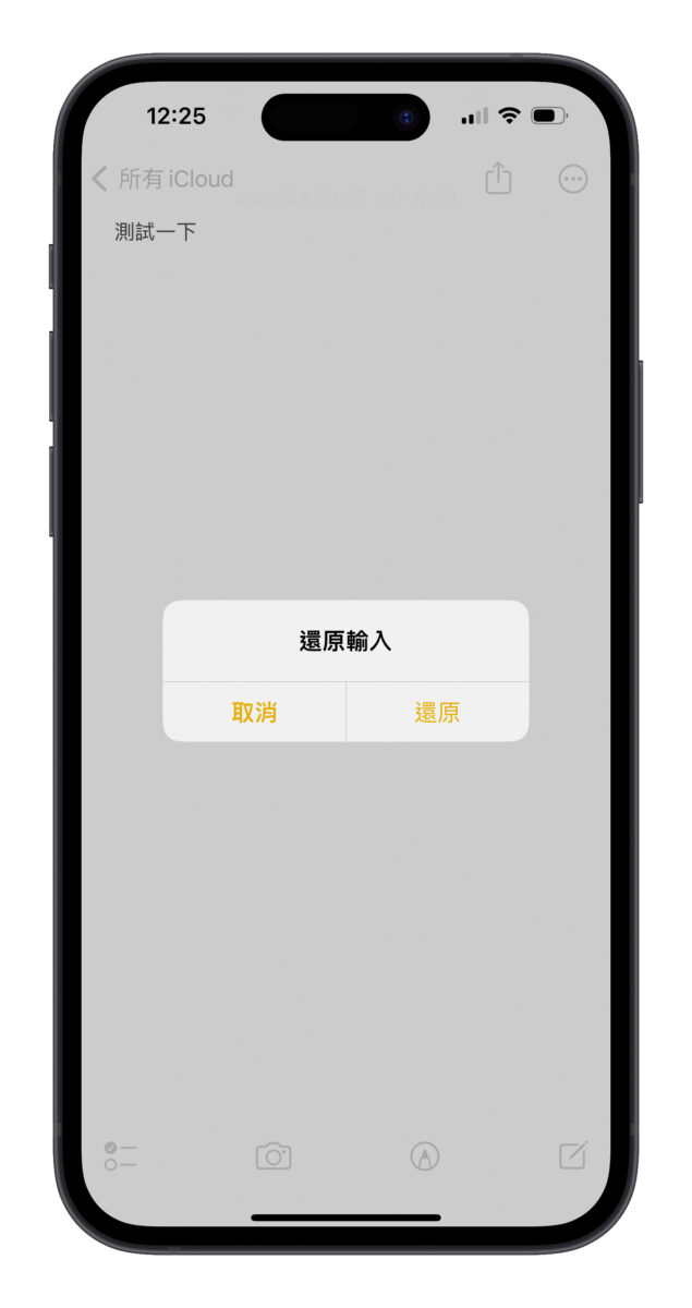 教你调整 iPhone 上 10 个有点烦人的小功能，这样设定用起来更顺手